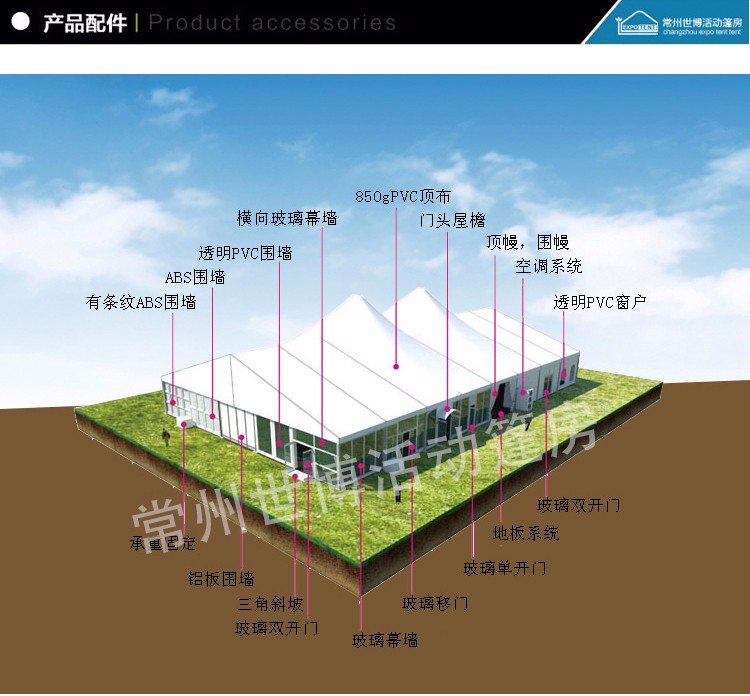 锥顶篷房