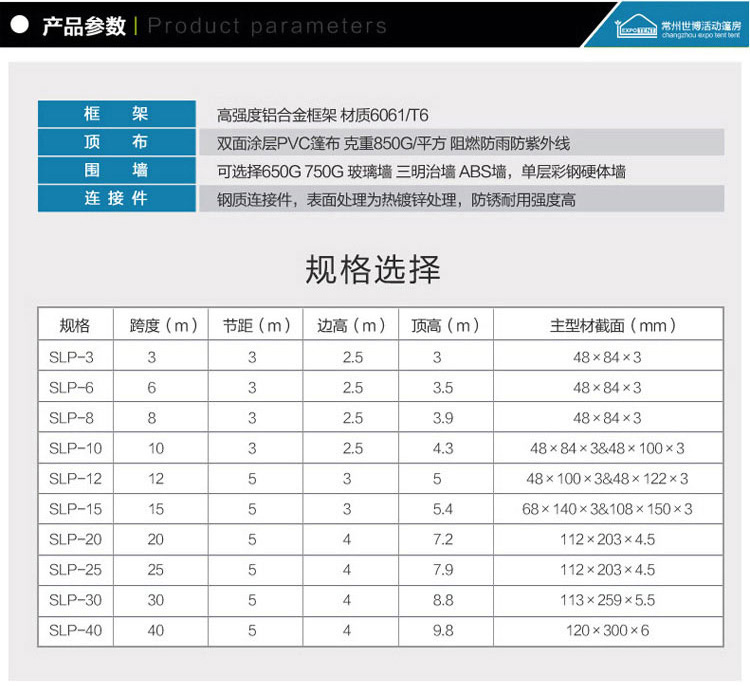 展览篷房